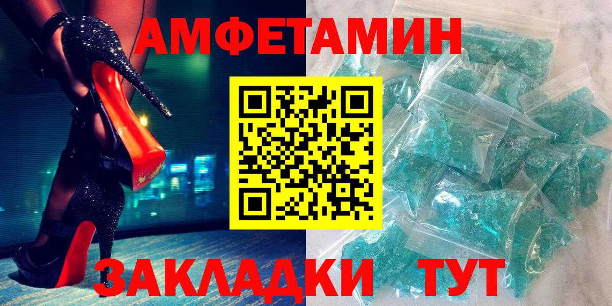 АМФЕТАМИН Premium  АМФЕТАМИН  Amphetamine  Дальнереченск  Вход с VPN 