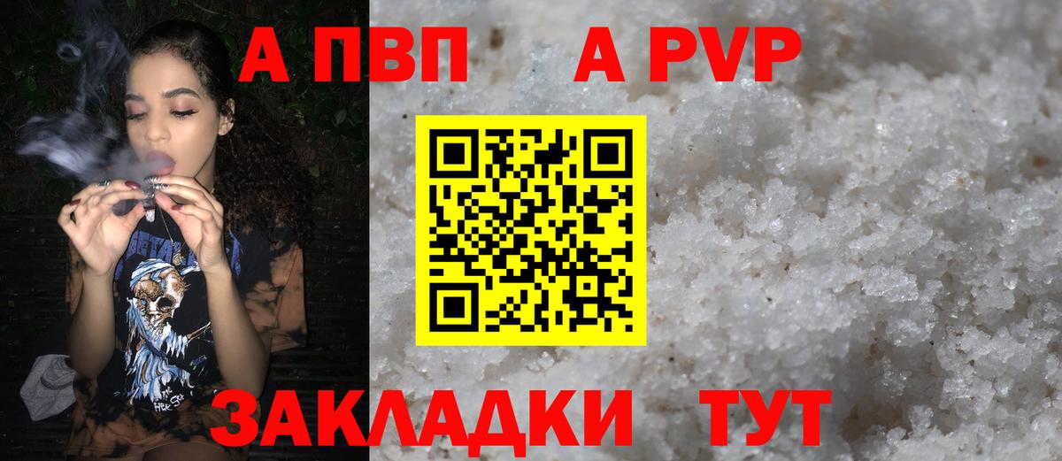 Alpha PVP Crystall  Alfa_PVP VHQ  наркота  Дальнереченск  Вход с VPN  Альфа ПВП кристаллы 
