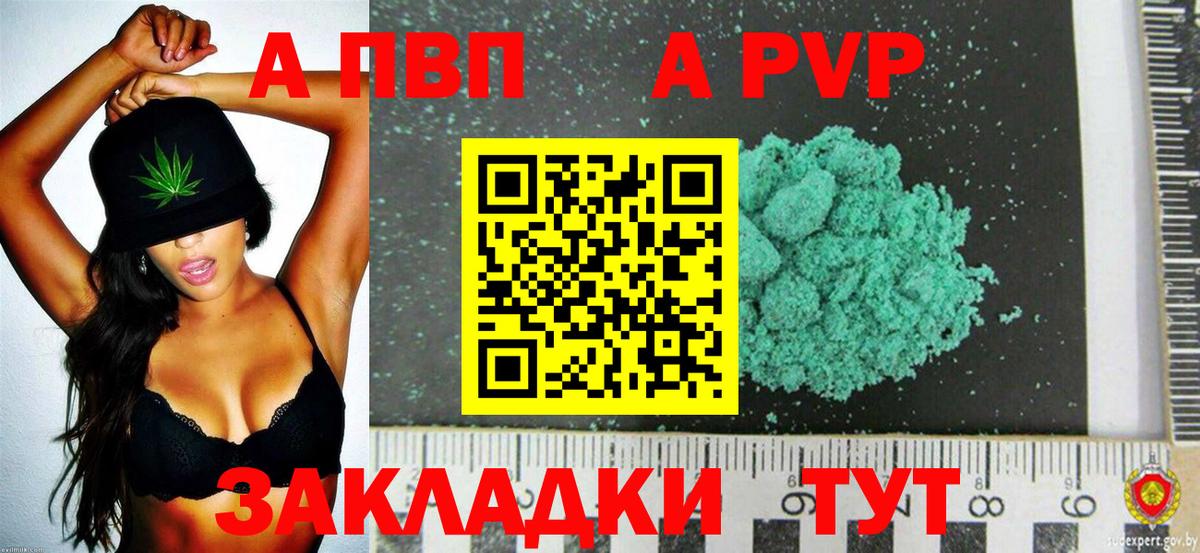 Alpha-PVP VHQ Дальнереченск