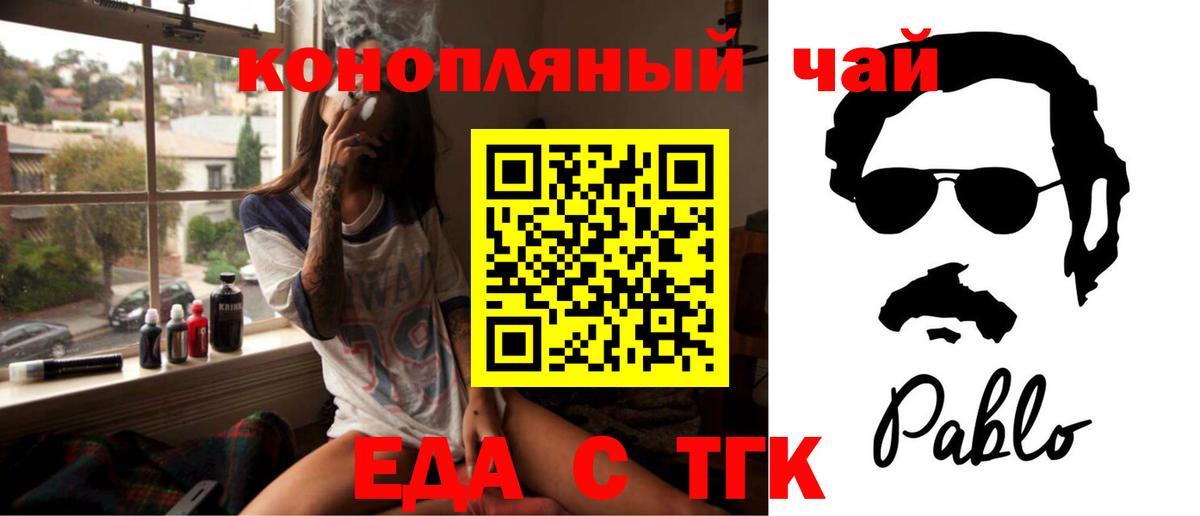 Печенье с ТГК конопля  Вход с VPN  Дальнереченск 