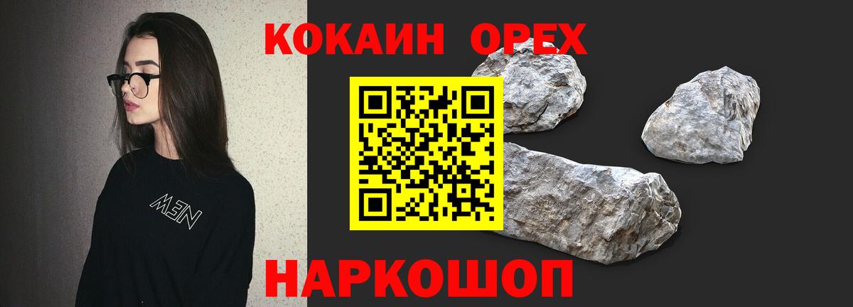 Cocaine  Cocaine 98%  Вход с VPN  Дальнереченск  Cocaine Боливия 