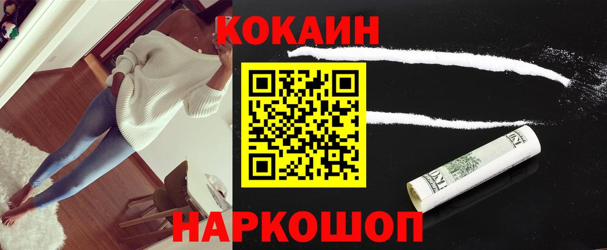 Cocaine Колумбийский Дальнереченск