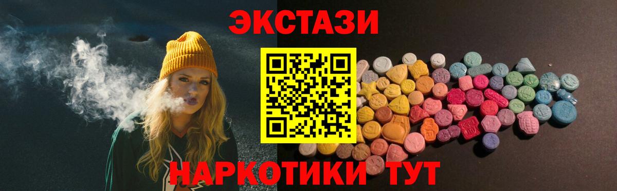 Ecstasy  Экстази ешки  Вход с VPN  Дальнереченск 