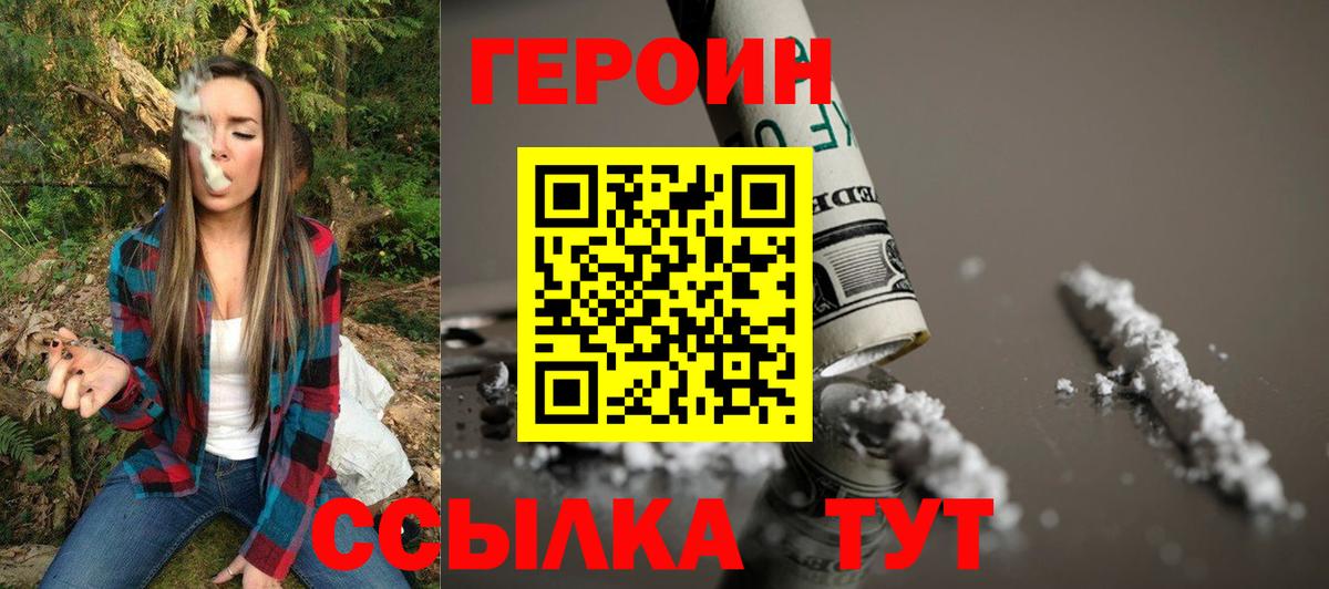 Дальнереченск  Героин VHQ  ГЕРОИН  Вход с VPN 