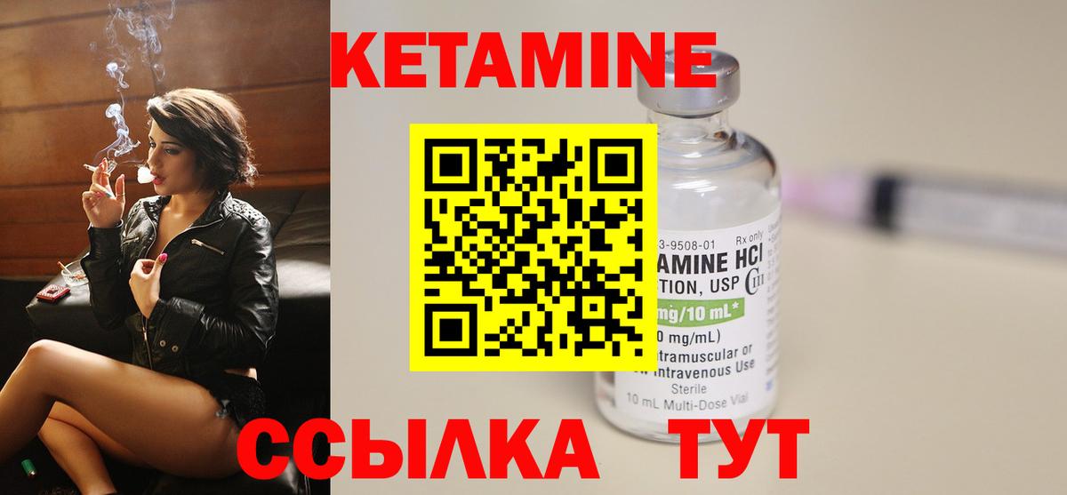 Кетамин VHQ  Вход с VPN  Дальнереченск  КЕТАМИН VHQ 