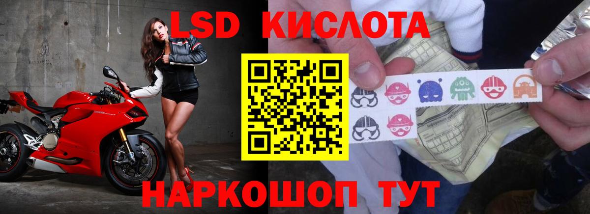 LSD-25 экстази ecstasy  Лсд 25 экстази кислота  Дальнереченск  Вход с VPN 