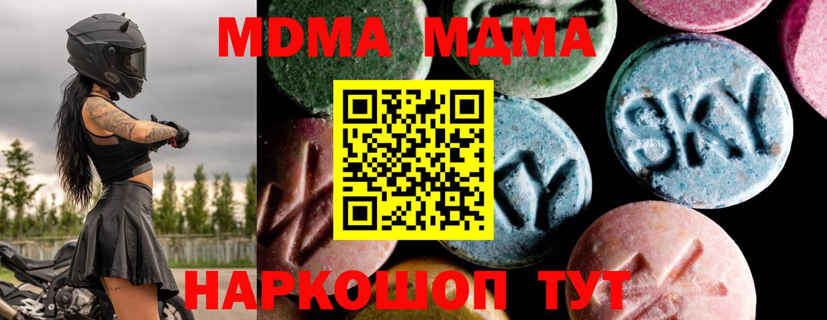 Дальнереченск  MDMA Molly  Вход с VPN  МДМА молли 