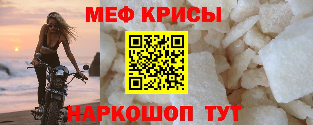 Меф кристаллы  МЕФ мяу мяу  Вход с VPN  МЯУ-МЯУ  Меф  Дальнереченск 