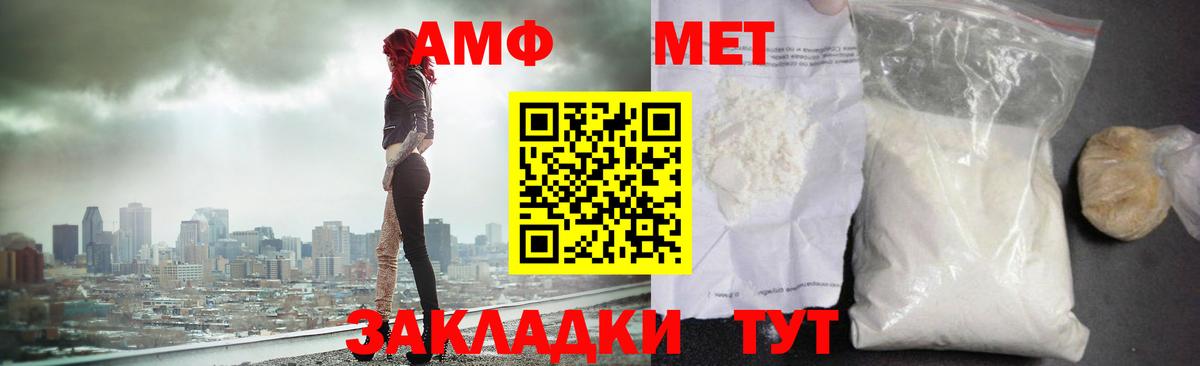 Дальнереченск  Метамфетамин винт  Метамфетамин  Вход с VPN  Метамфетамин винт 