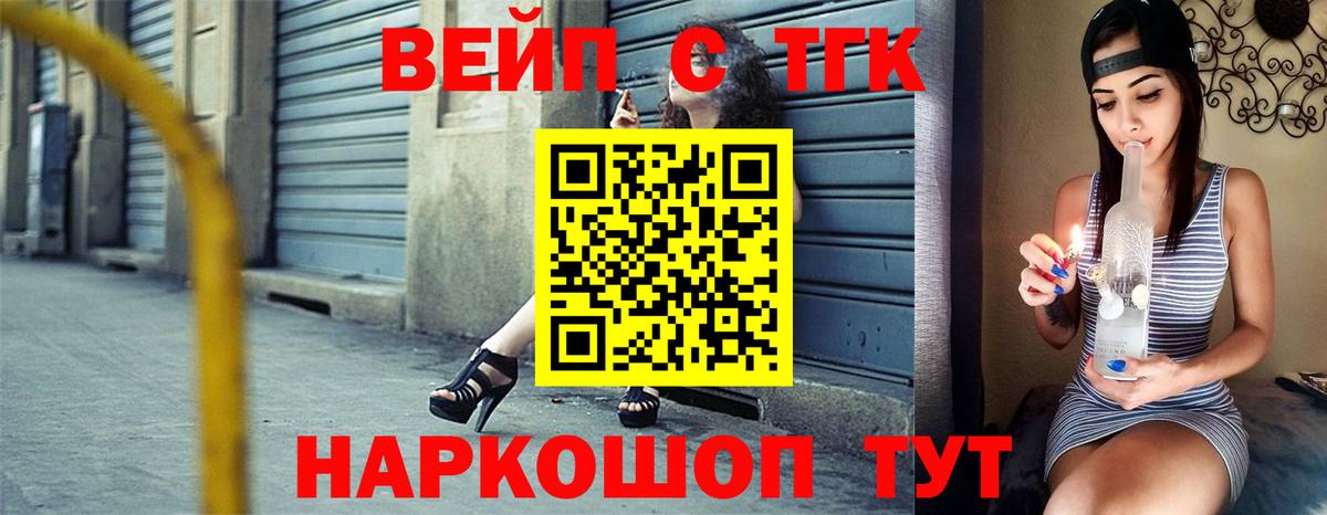 Дальнереченск  ТГК гашишное масло  Вход с VPN 