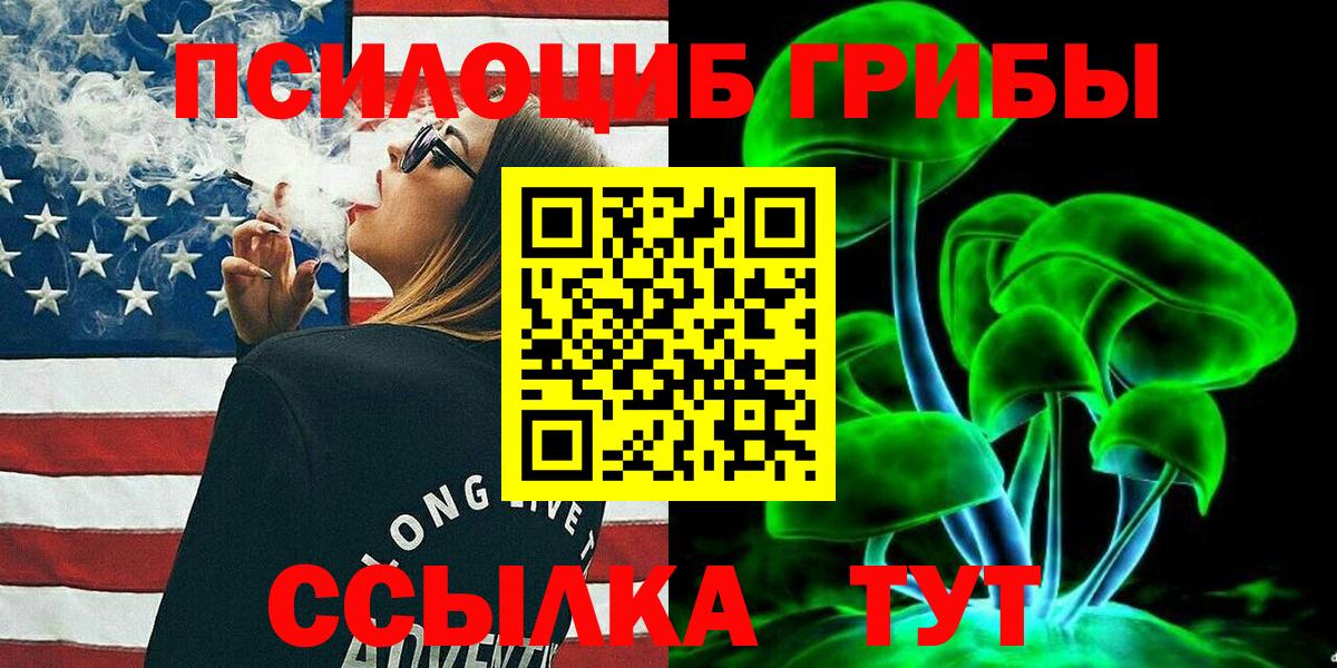 Псилоцибиновые грибы мухоморы Дальнереченск