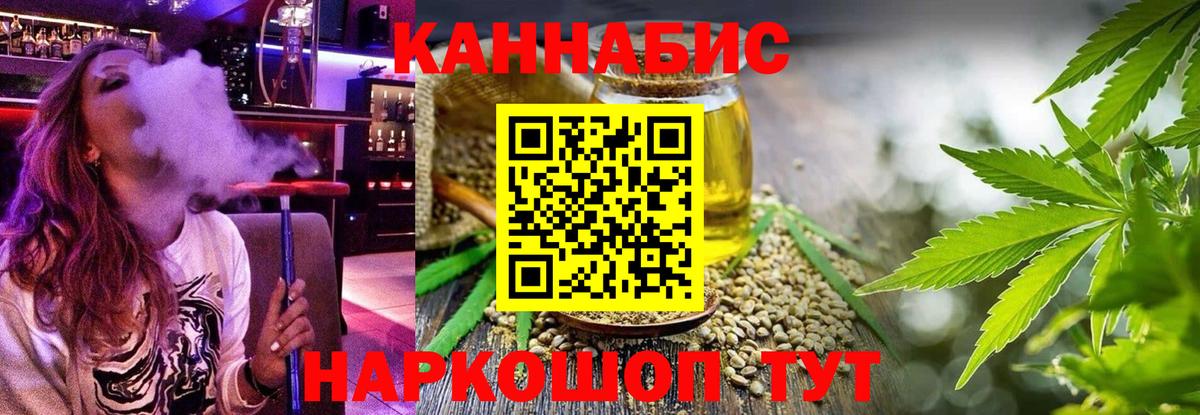 Марихуана конопля Дальнереченск
